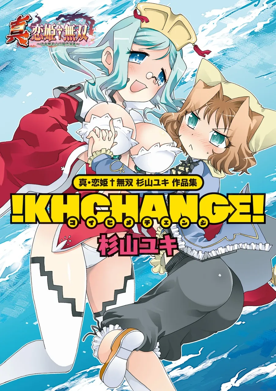 !Khchange! background