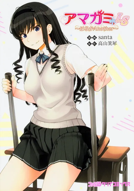 Amagami LS ~Haruka Another~
