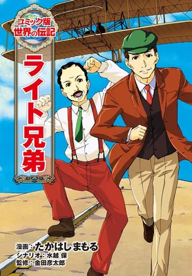 Raito Kyoudai