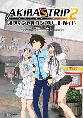 Akiba's Trip 2