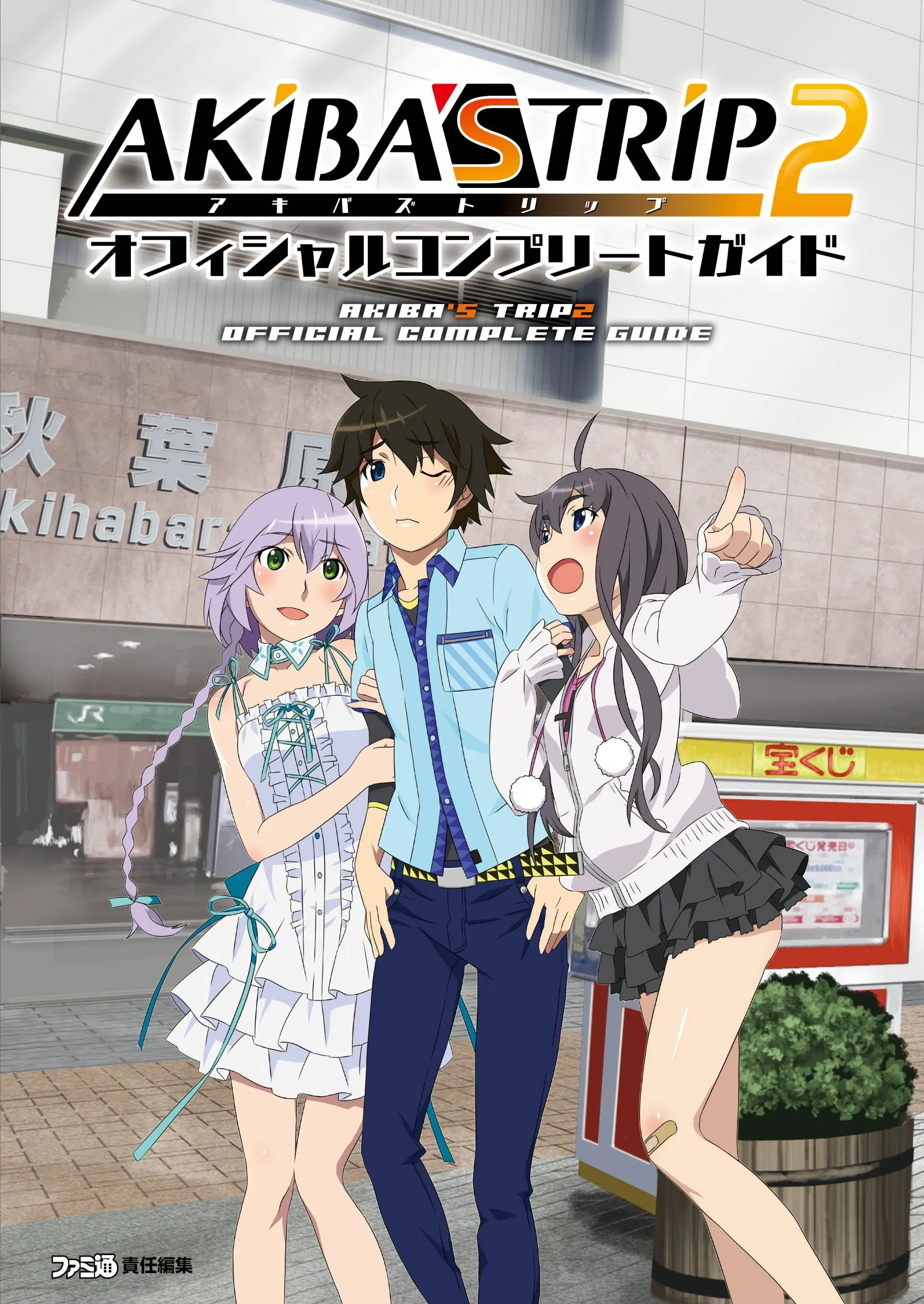 Akiba's Trip 2 background