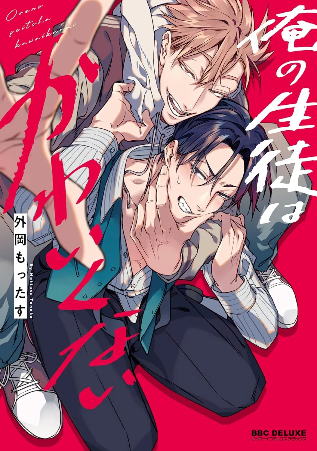 Ore no Seito wa Kawaikunai background