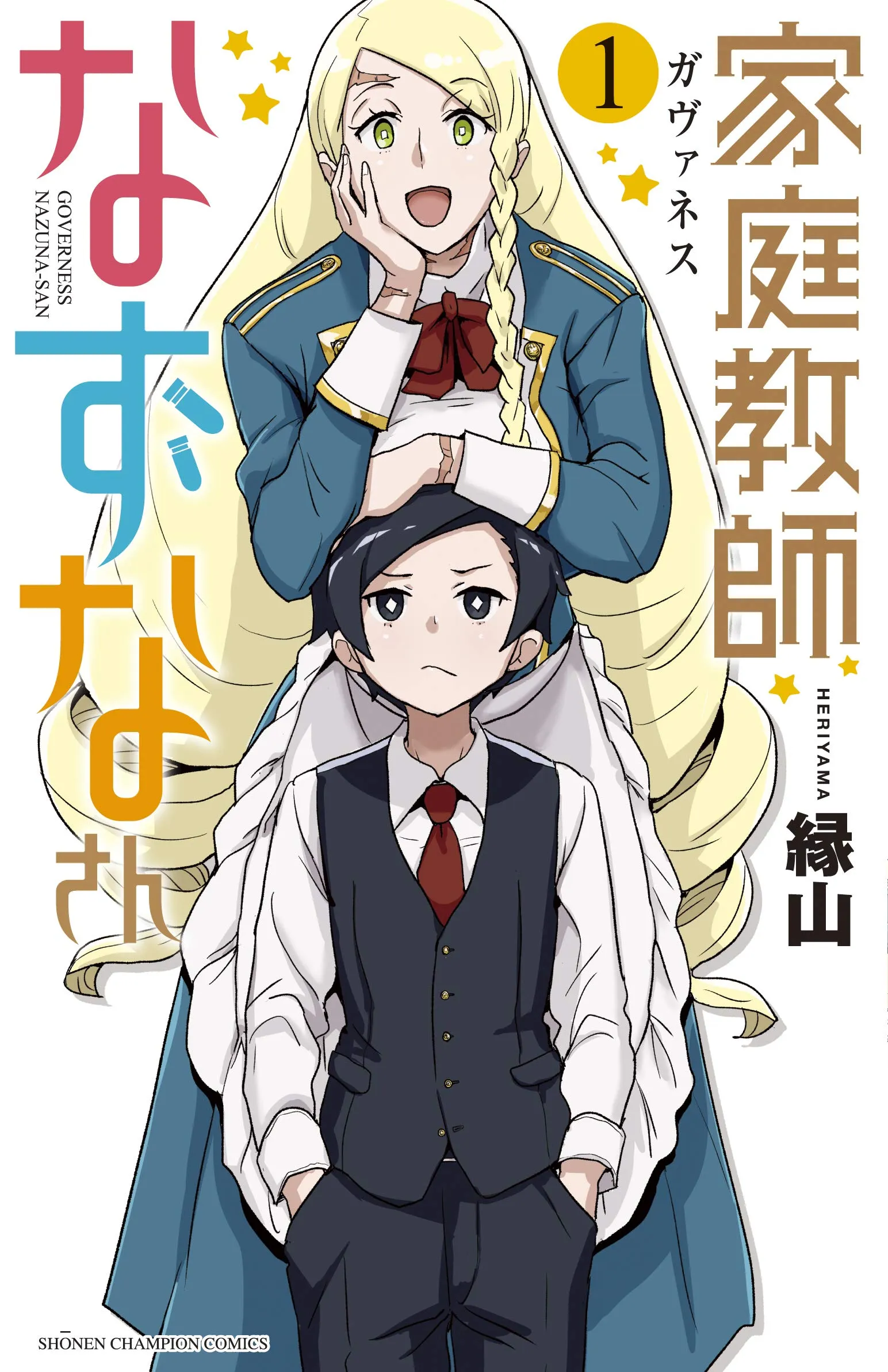 Governess Nazuna-san background