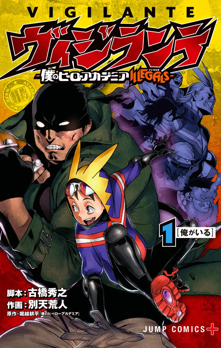 Vigilante: Boku no Hero Academia Illegals background