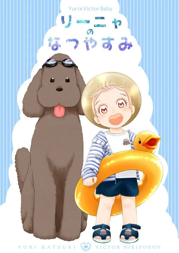 Yuri!!! on Ice - Rinya's Summer Vacation (Doujinshi) background