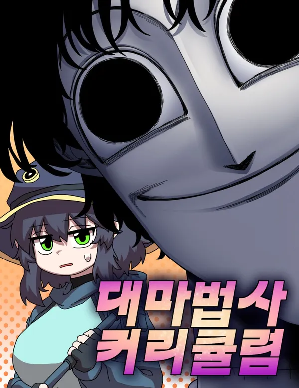 Archmage Curriculum | Manga - MyMangaIndex