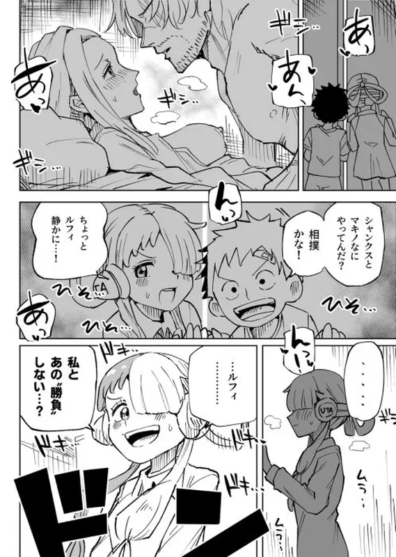 One Piece - Uta Youshouki to Ecchi (Doujinshi)