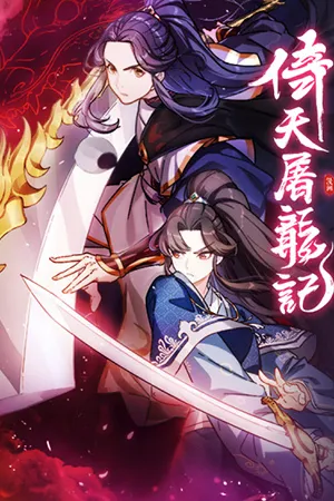 The Heaven Sword and the Dragon Saber background
