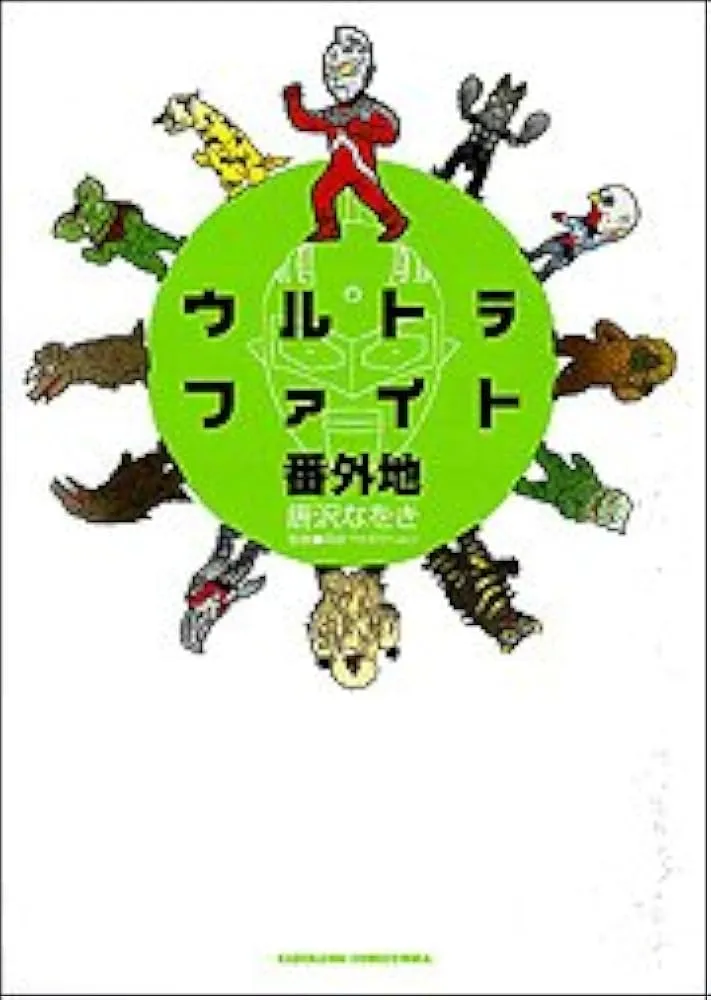 Ultra Fight: Side Story background