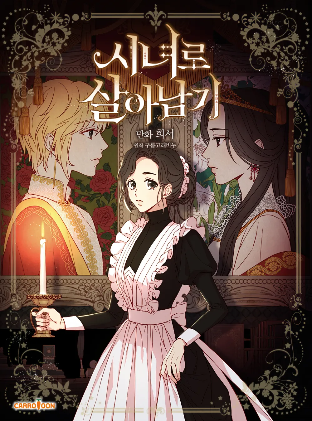 Surviving as a Maid background