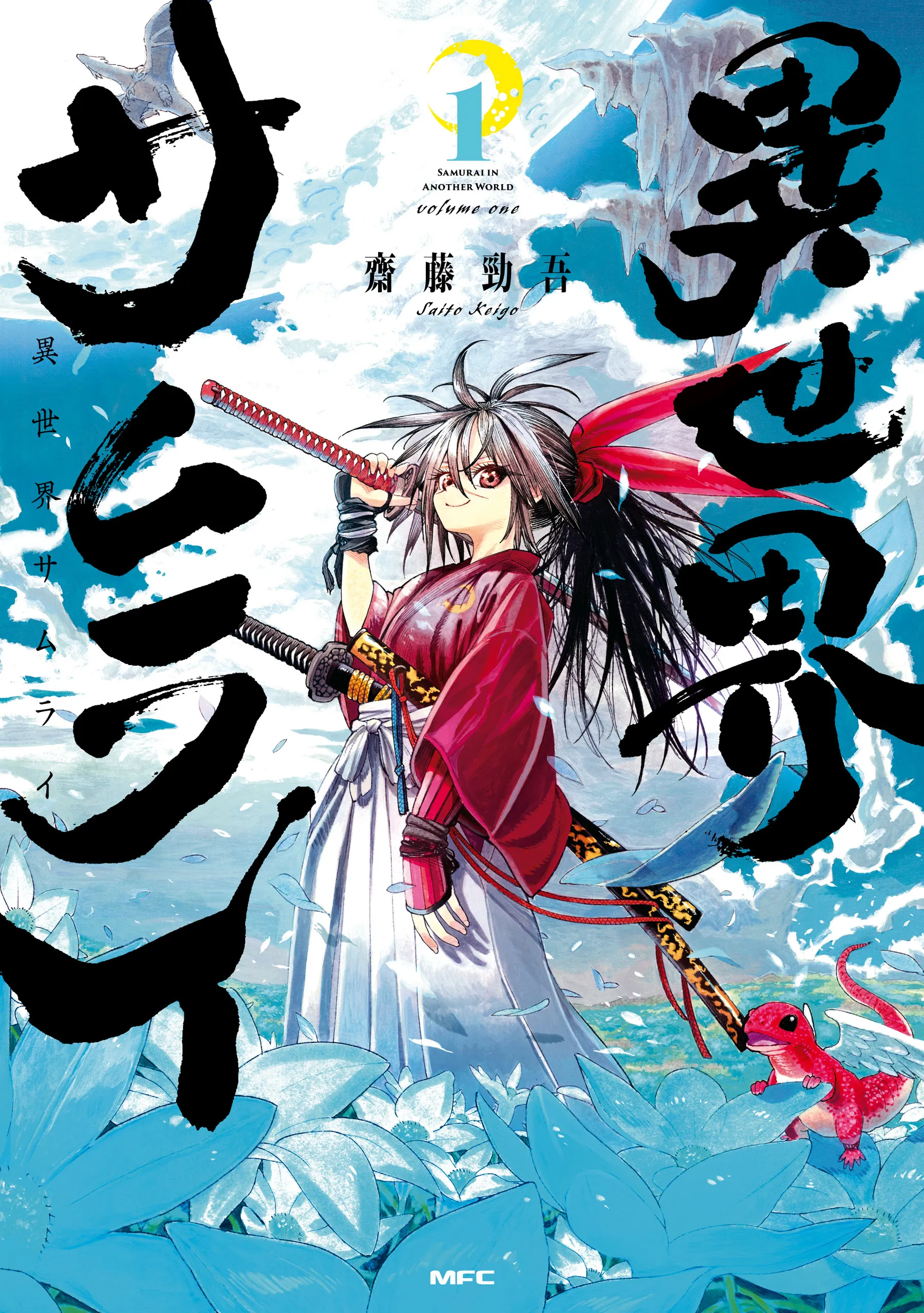 Isekai Samurai background