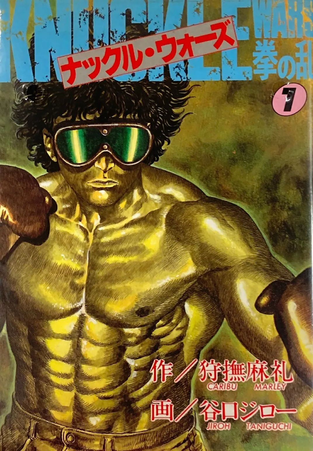 Knuckle Wars background