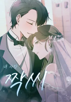 My Love Mate background