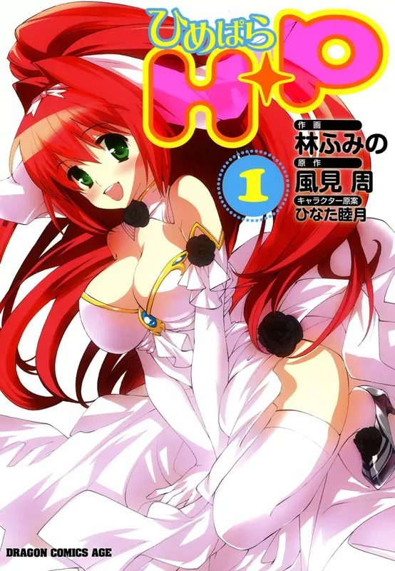 H+P HimePara