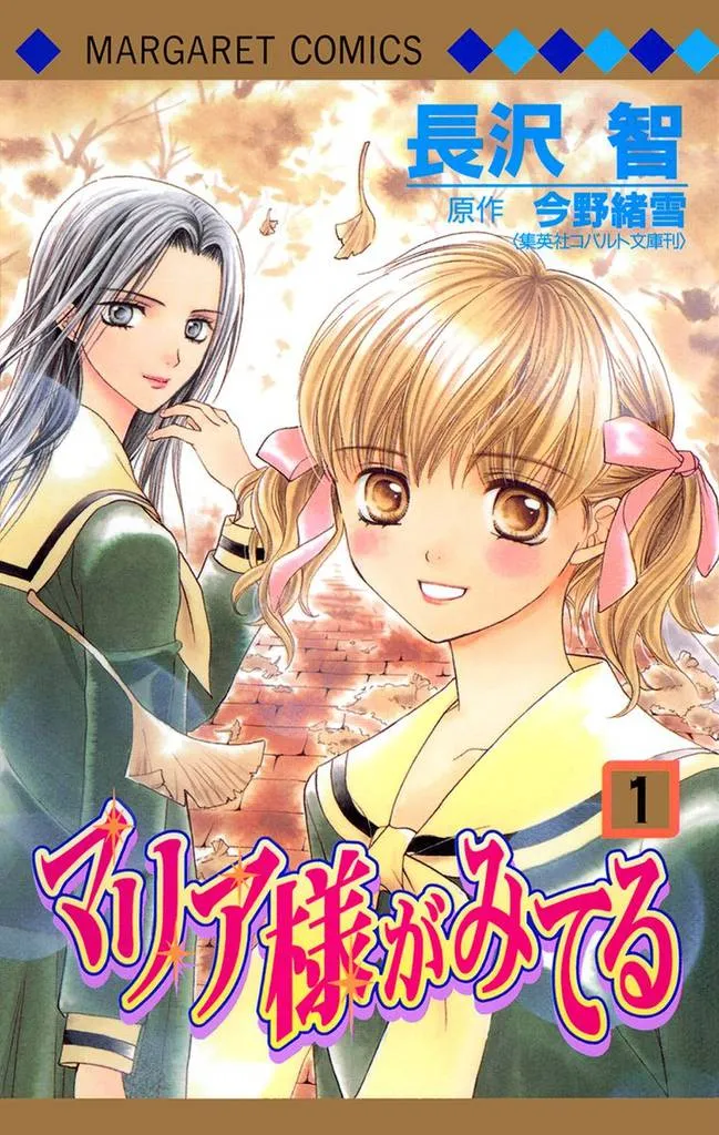 Maria-sama ga Miteru background