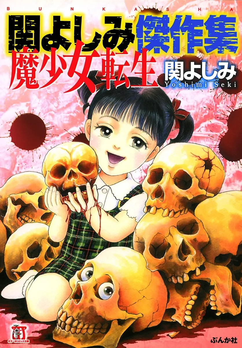 Mashoujo Tensei background