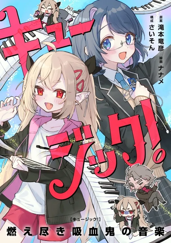 Kyujikku! Moetsuki Kyuketsuki No Ongaku