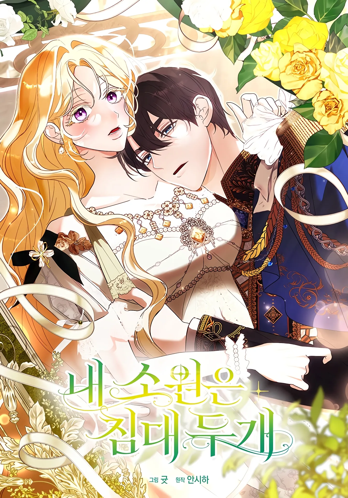 My Wish Is Two Separate Beds background
