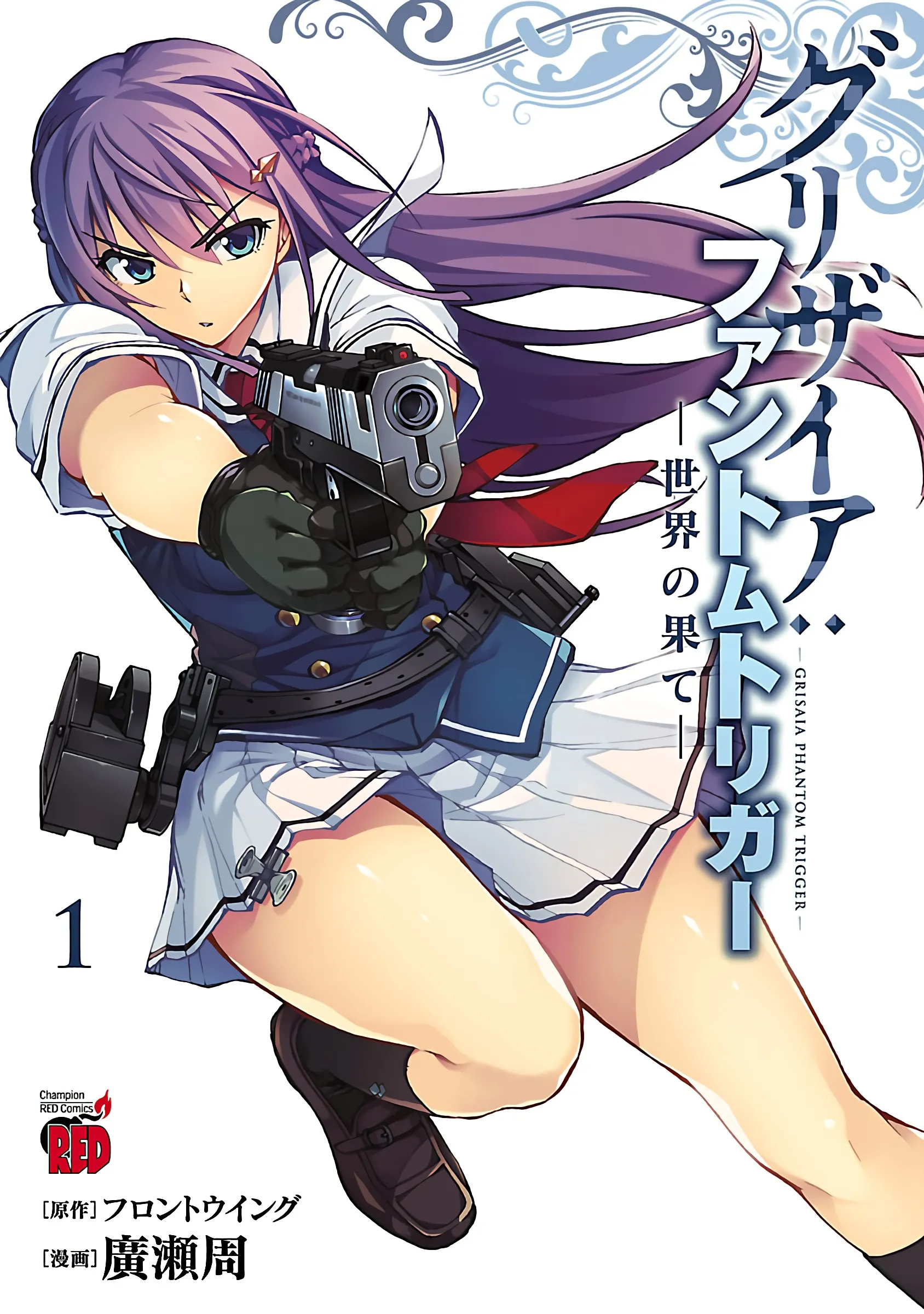 Grisaia: Phantom Trigger - Sekai no Hate background