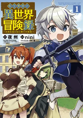 Tensei Kizoku no Isekai Boukenroku: Jichou o Shiranai Kamigami no Shito