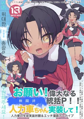 Blue Archive - Please!!! Almighty Director Kim Yong-ha! Rickshaw-chan Needs To Be Made Playable!