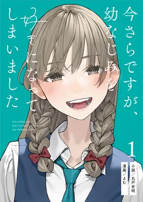 Imasara desu ga, Osananajimi o Suki ni Natte Shimaimashita