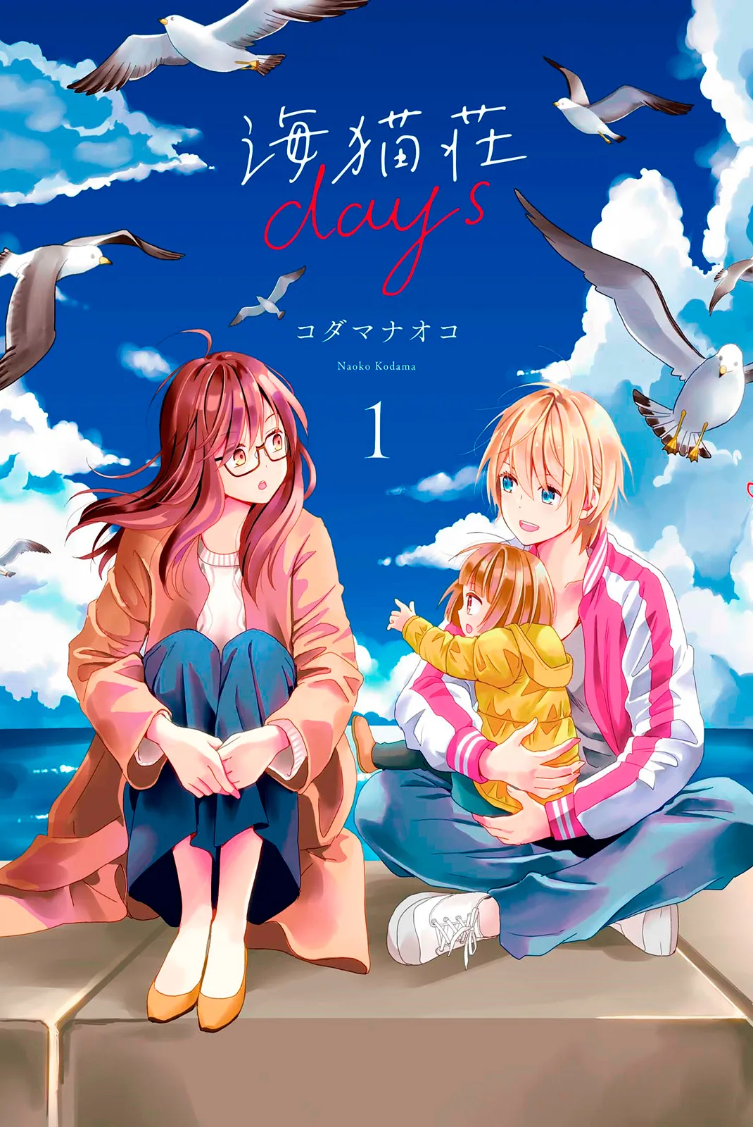 Umineko Sou Days background