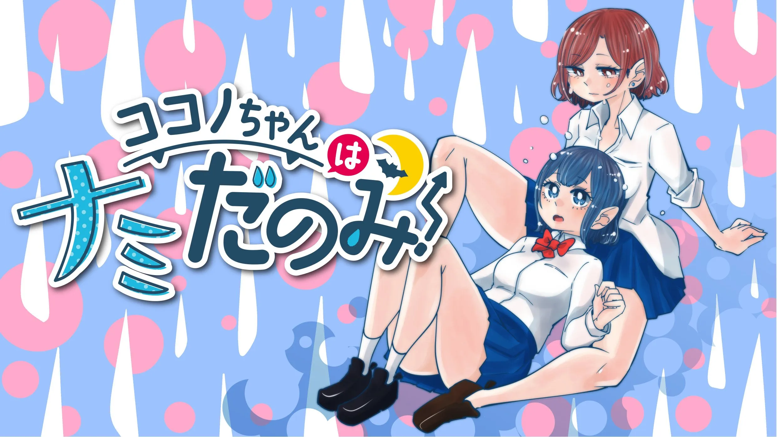 Kokono-Chan Drinks Tears! background