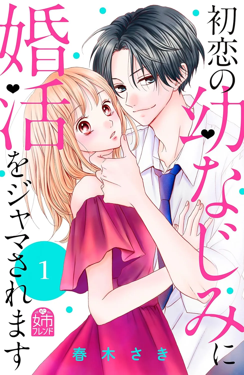 Hatsukoi no Osananajimi ni Konkatsu wo Jamasaremasu background