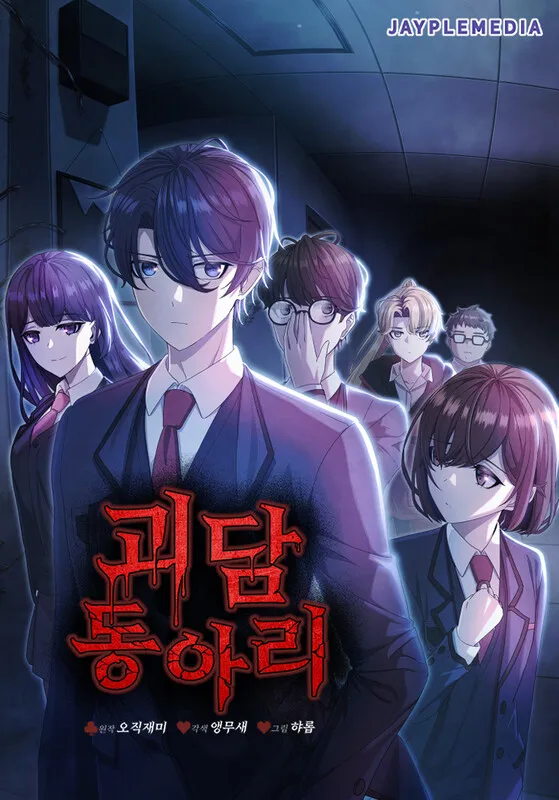 Horror Story Club background