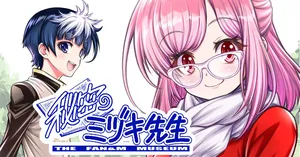 THE FAN & M MUSEUM (Pre-Serialization)