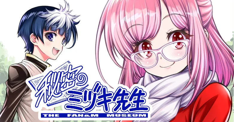 THE FAN & M MUSEUM (Pre-Serialization) background