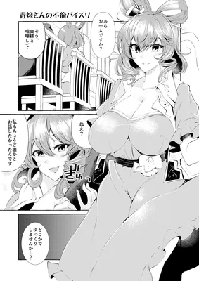 Touhou - Seiga-san no Furin Paizuri (Doujinshi)