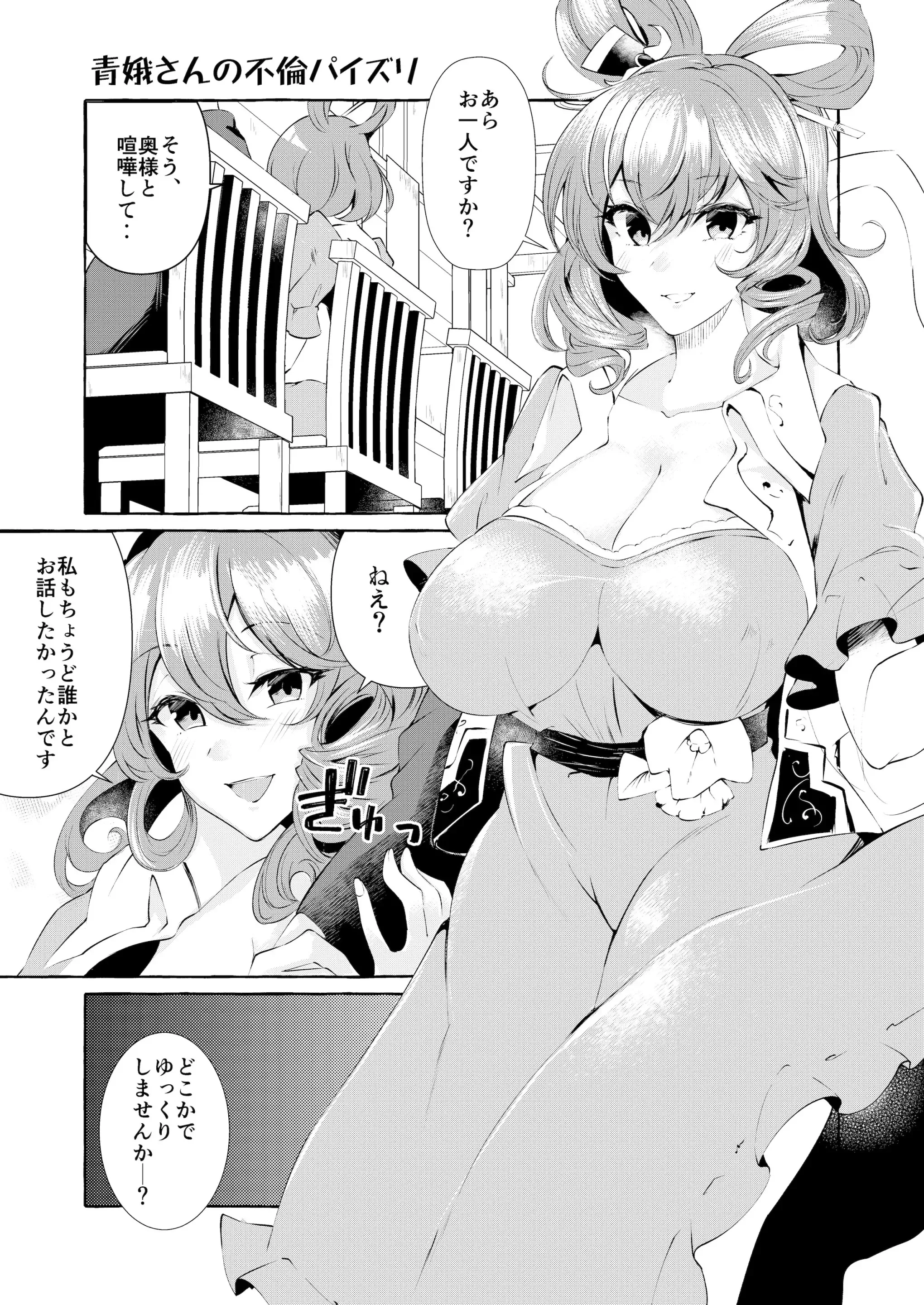 Touhou - Seiga-san no Furin Paizuri (Doujinshi) background