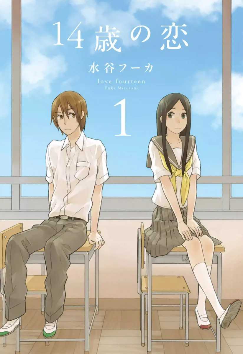 Love at Fourteen background
