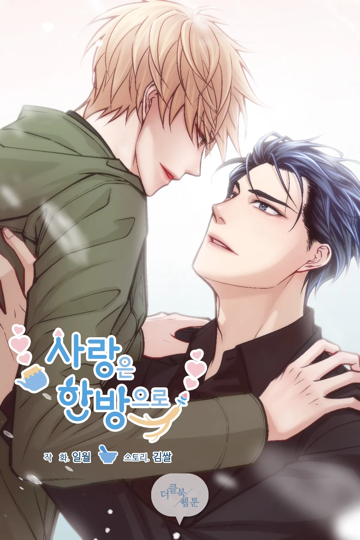 Love in One Shot background