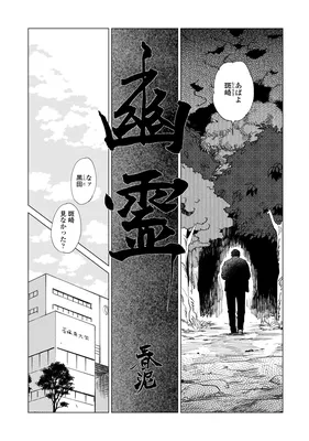 Yuurei
