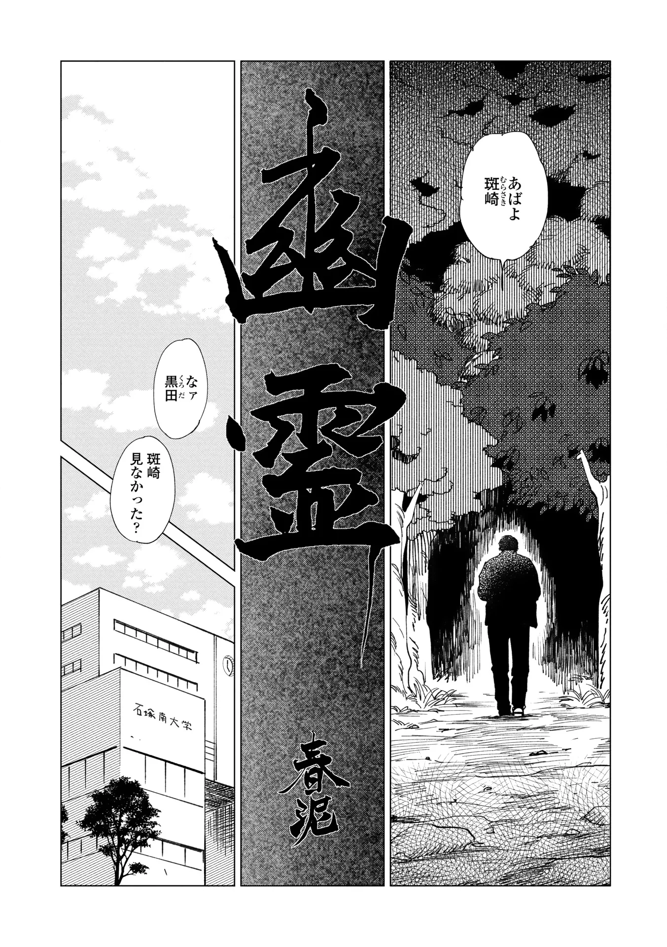 Yuurei background