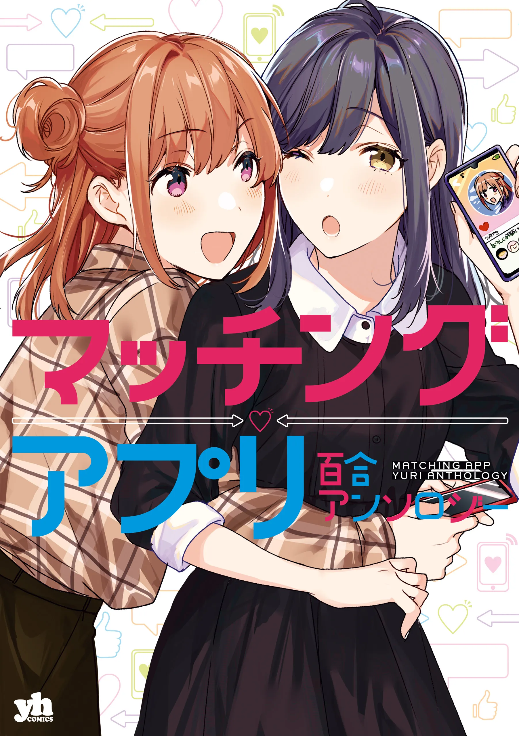 Matching App Yuri Anthology background