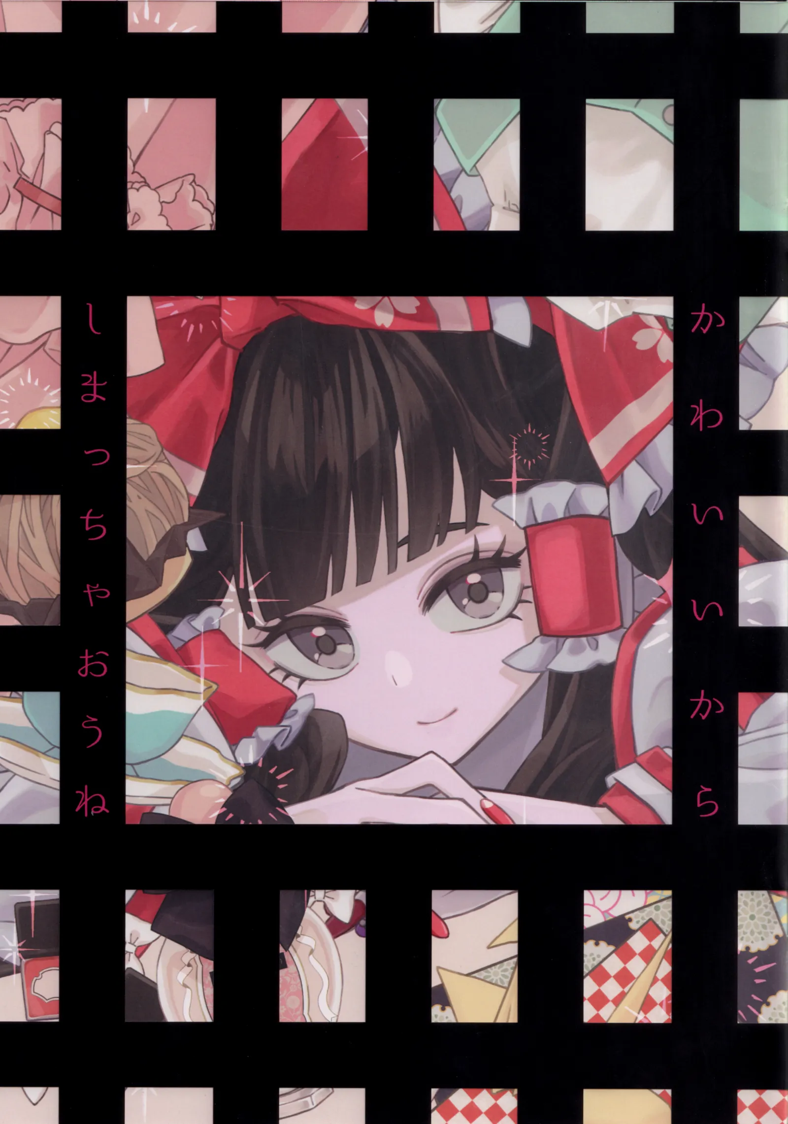 Touhou - You're So Cute I Just Wanna Lock You Up (Doujinshi) background