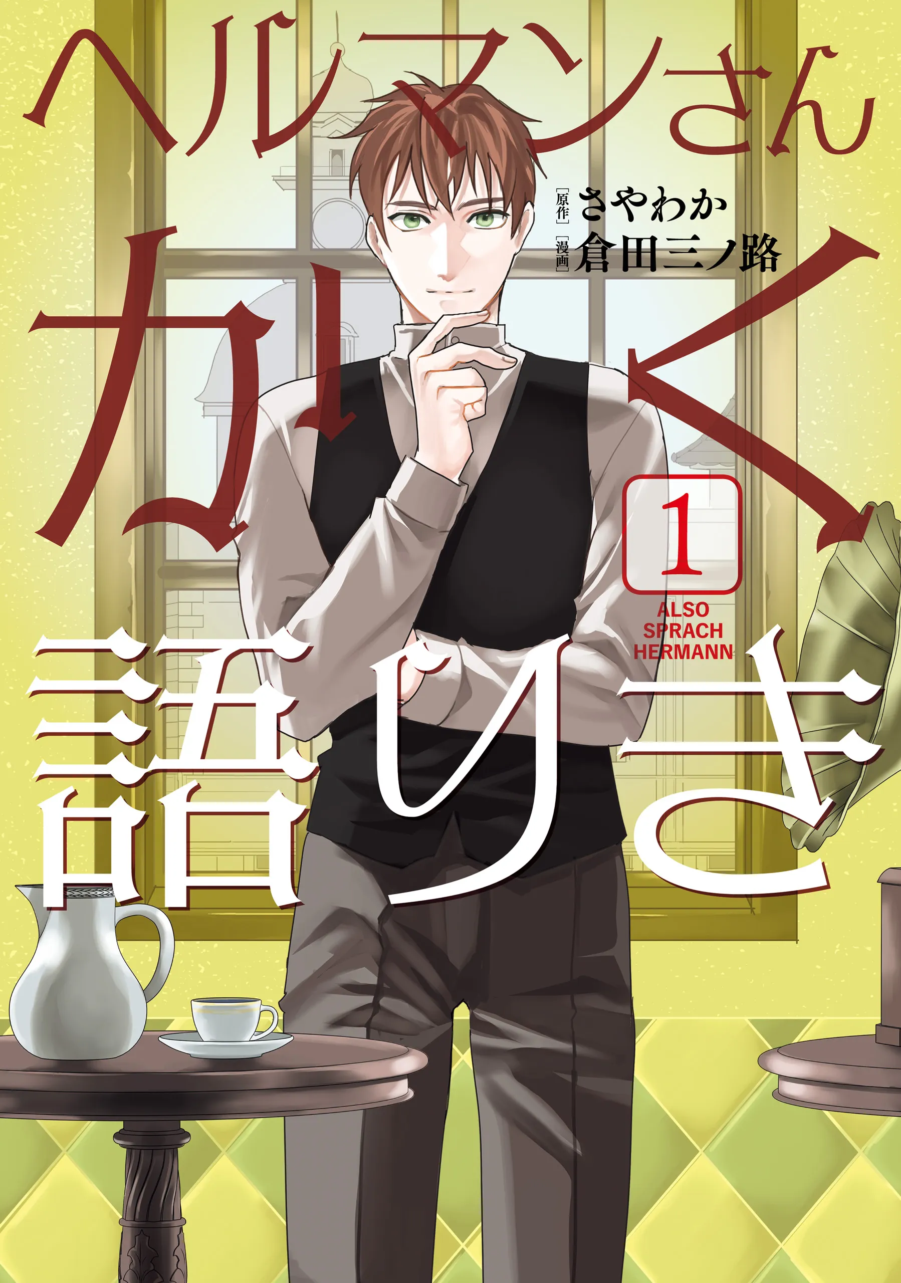 Hermann-san Kakukatariki background