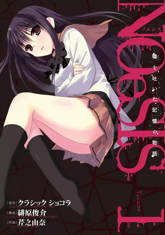 NOeSIS - The Story of Lying Memories