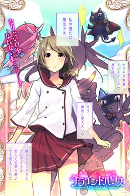 B-kyuu Cinema Shoujo-gumi in Grindhouse