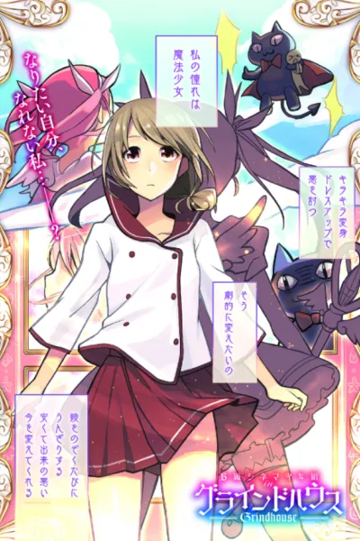 B-kyuu Cinema Shoujo-gumi in Grindhouse background