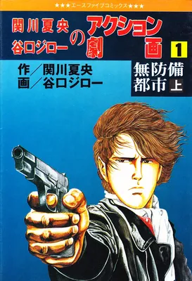 Muboubi Toshi
