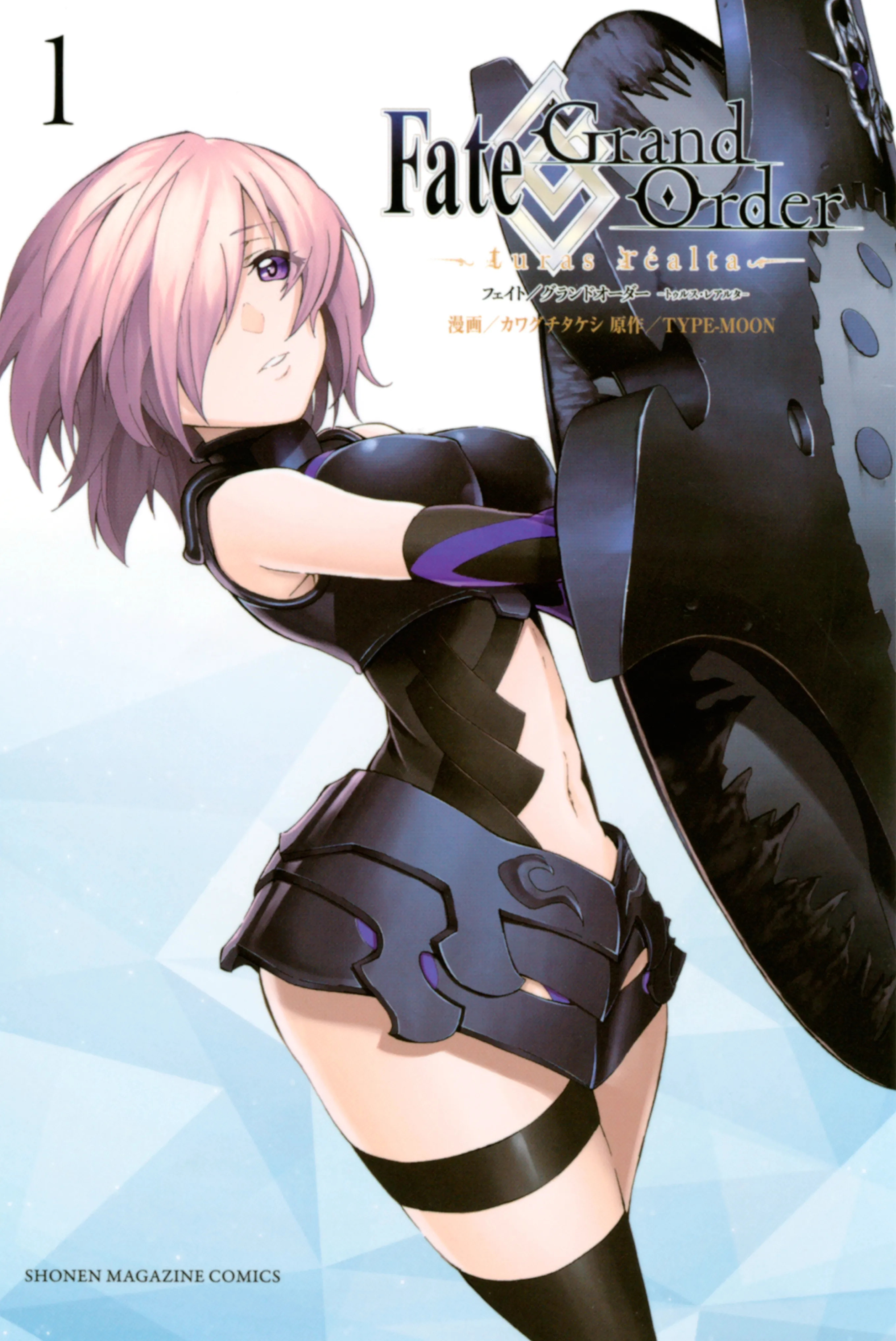 Fate/Grand Order -turas réalta- background