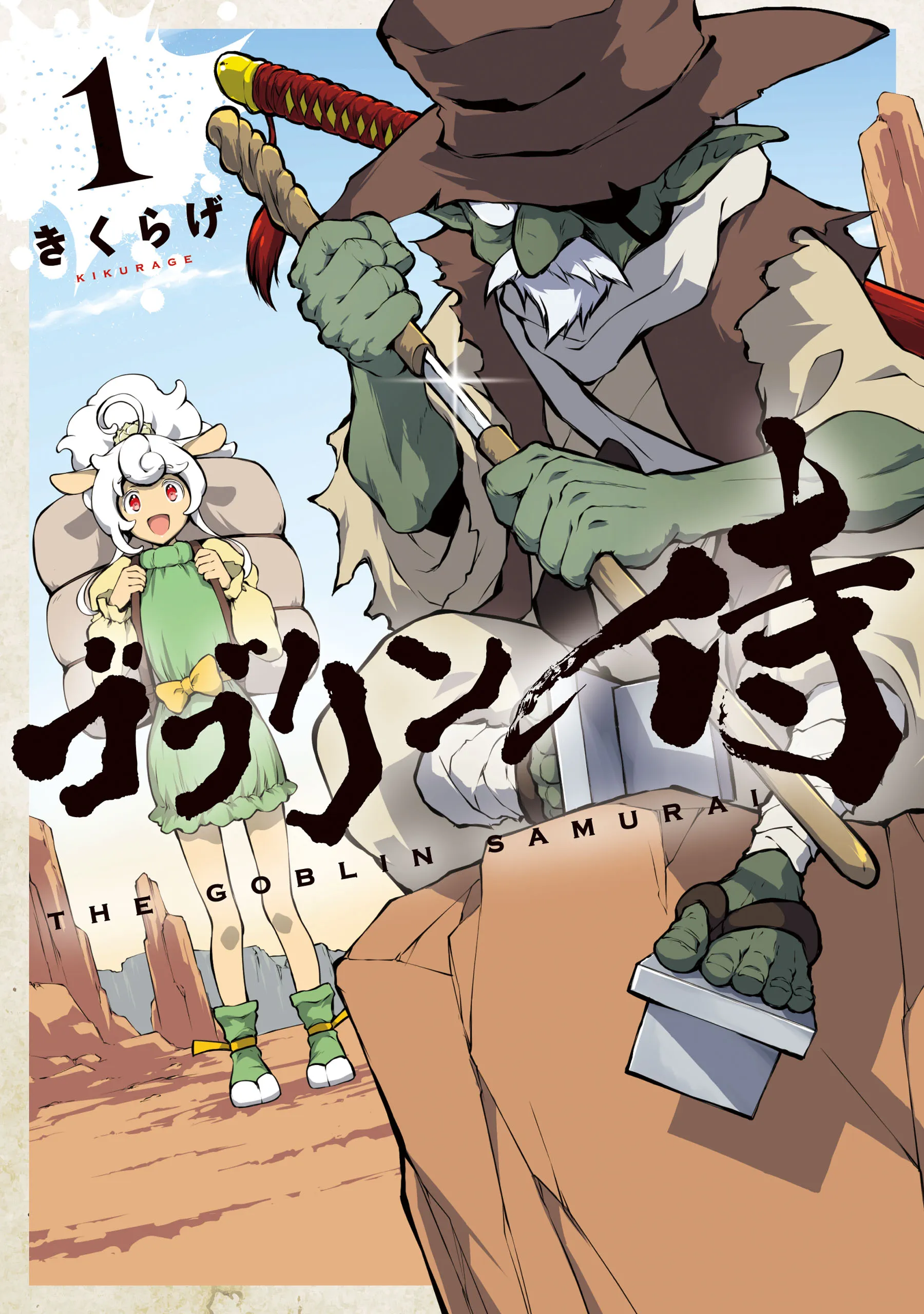 Goblin Samurai background