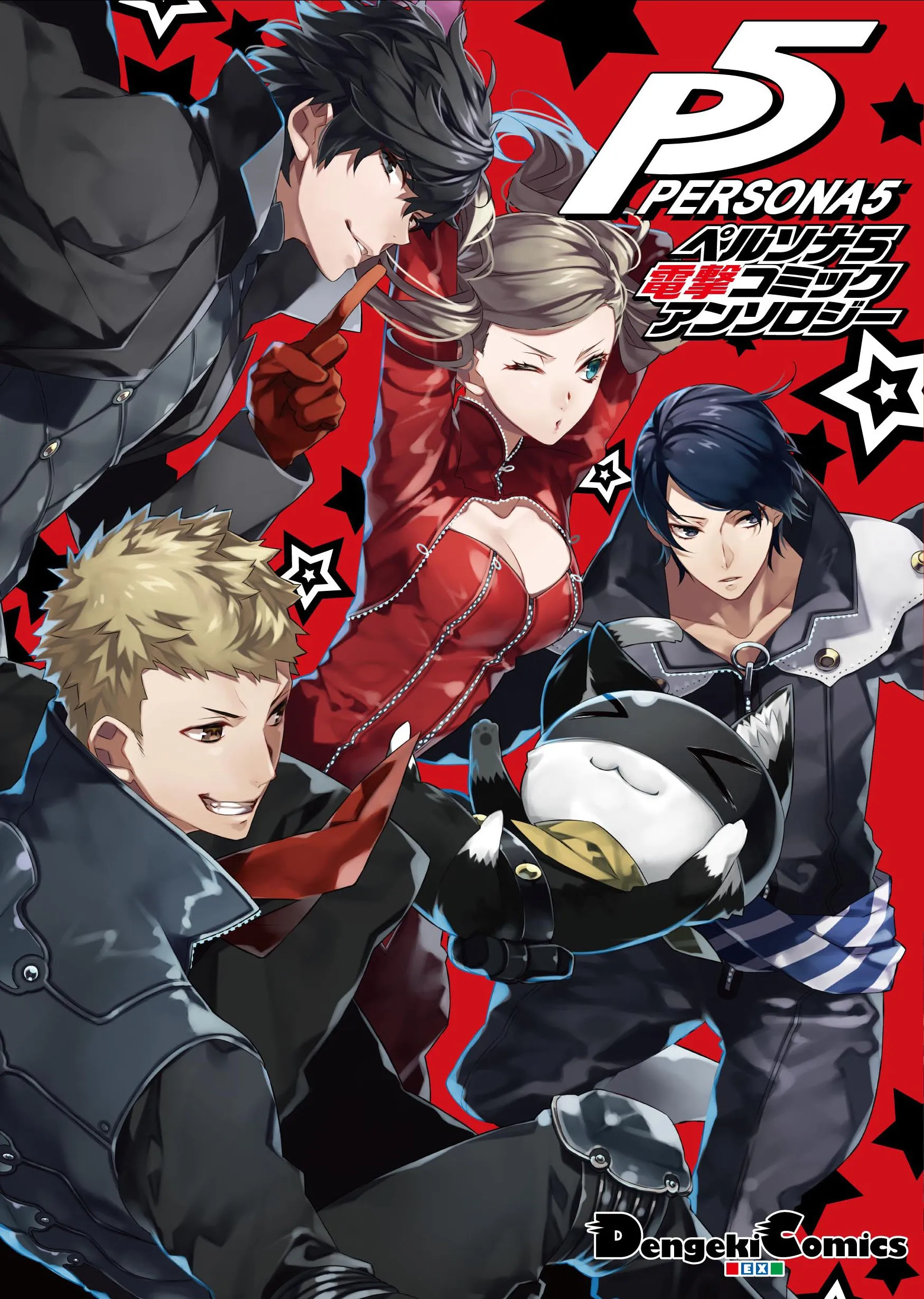 Persona 5 Dengeki Comic Anthology background