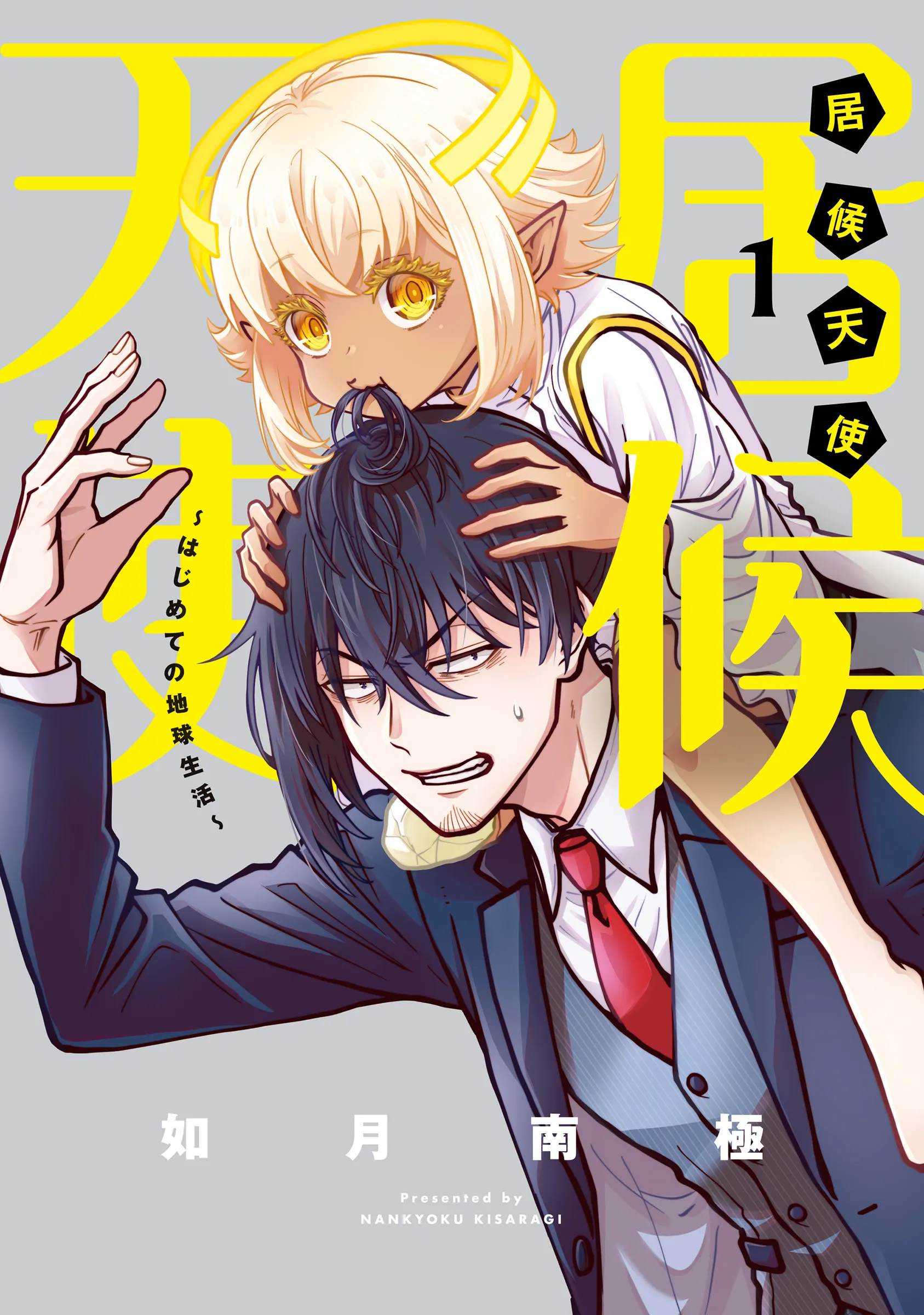 Isourou Tenshi ~Hajimete no Chikyuu Seikatsu~ background