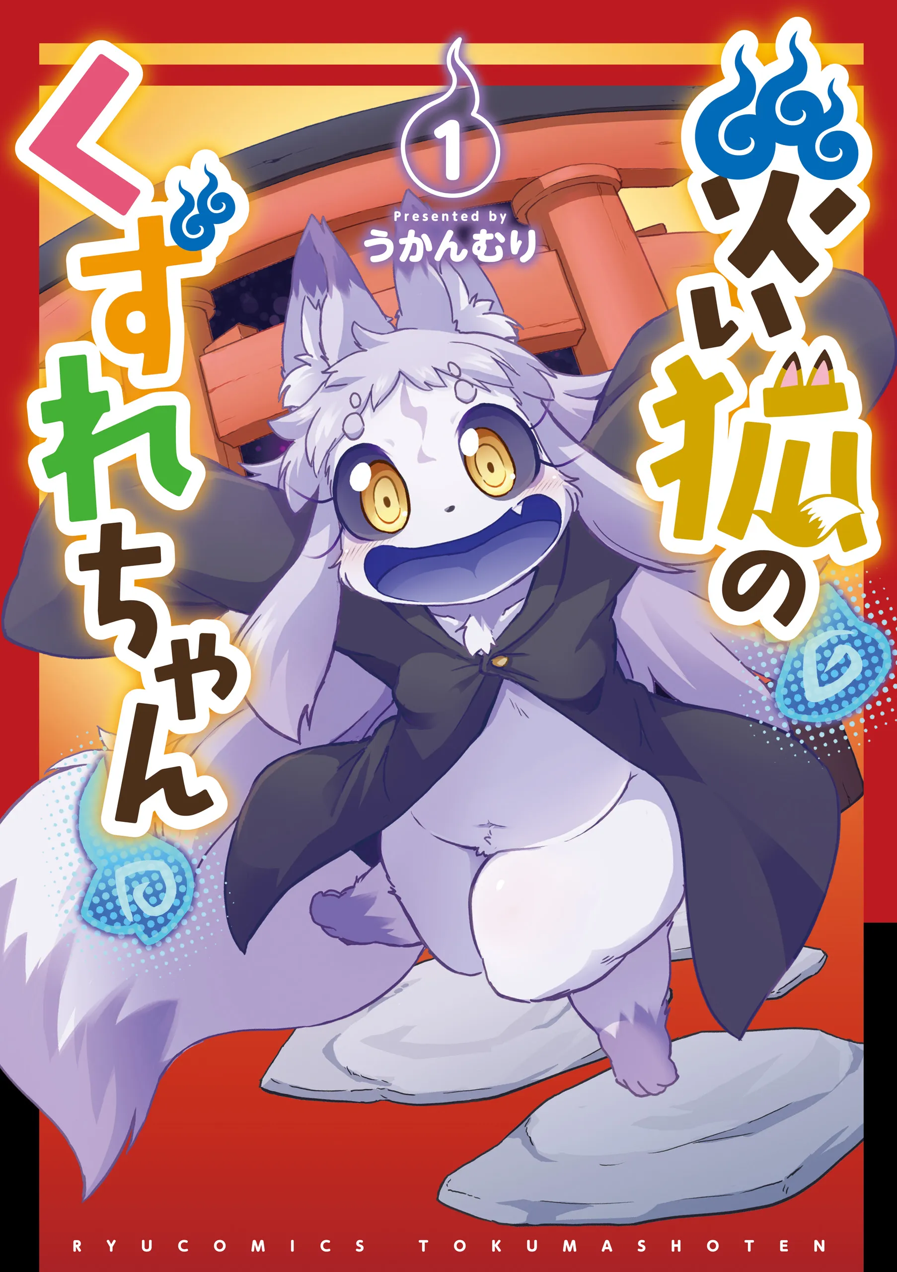 Wazawai Kitsune no Kuzure-chan background